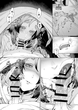 Page 19 of Niji no Ori