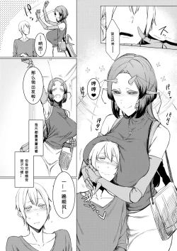 Page 33 of Niji no Ori