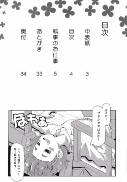 Page 4 of Shitsuji no Oshigoto