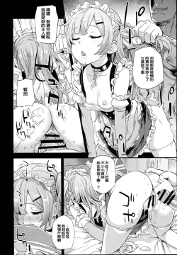 Page 18 of Kuso Namaiki na Do S Musume ni Suiminyaku o