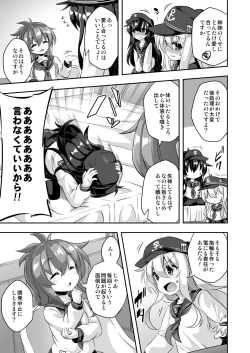 Page 26 of Loli & Futa Vol. 10