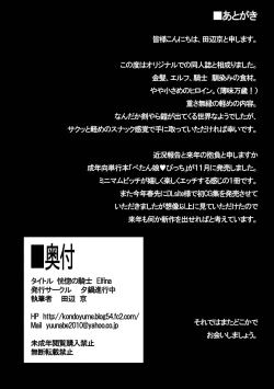 Page 25 of Koukotsu no Kishi