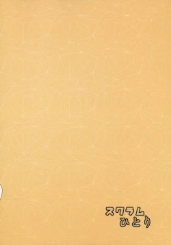 Page 26 of Nyannyan House e Youkoso!! 2