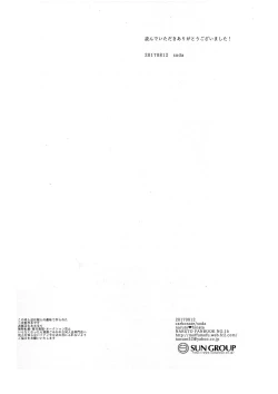 Page 25 of Mayonaka no Kyuusoku