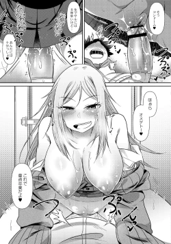 Page 15 of Takari ma gyaru ni kiwotsukero!