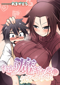 Download Takari ma gyaru ni kiwotsukero!