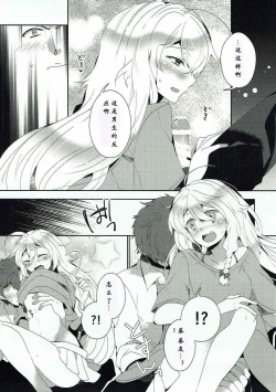 Page 11 of Hoshimofu Harmony