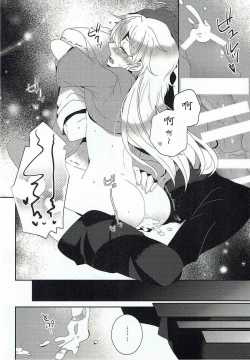 Page 16 of Hoshimofu Harmony