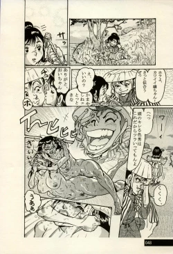 Page 24 of Nikudan Omon - Incomplete