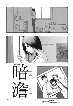 Page 30 of Akutoku no Sakae - Prosperites du Vice