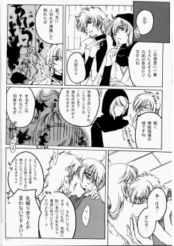 Page 12 of 花ぞ降りしく