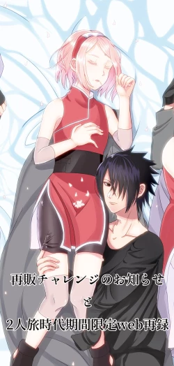 Page 1 of Sleeping Cherry Blossom