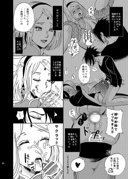 Page 6 of Sleeping Cherry Blossom