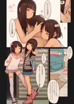 Page 26 of Tiny Evil 3