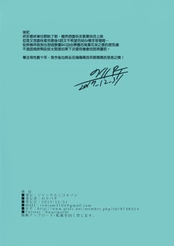 Page 22 of GirlPan Junyuubu.