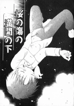 Page 103 of Hoshi no Furu Oto