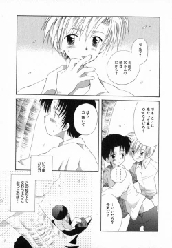 Page 105 of Hoshi no Furu Oto