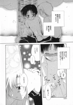 Page 106 of Hoshi no Furu Oto