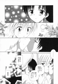 Page 110 of Hoshi no Furu Oto