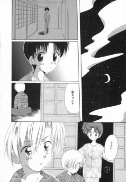 Page 114 of Hoshi no Furu Oto