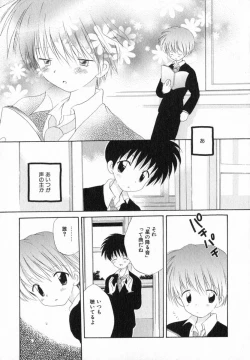 Page 11 of Hoshi no Furu Oto