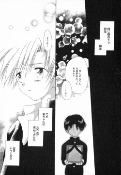 Page 123 of Hoshi no Furu Oto