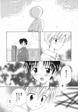 Page 124 of Hoshi no Furu Oto