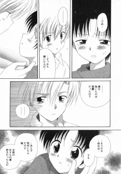 Page 125 of Hoshi no Furu Oto