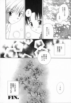 Page 126 of Hoshi no Furu Oto