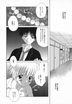 Page 128 of Hoshi no Furu Oto