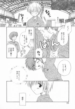 Page 138 of Hoshi no Furu Oto