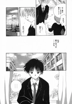 Page 141 of Hoshi no Furu Oto