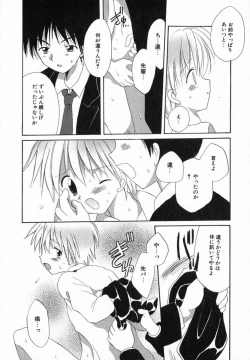 Page 144 of Hoshi no Furu Oto