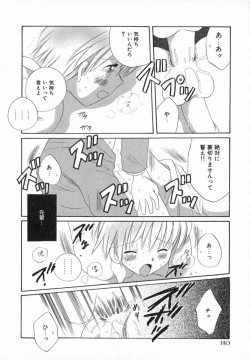 Page 146 of Hoshi no Furu Oto