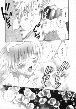 Page 147 of Hoshi no Furu Oto