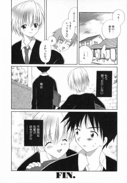 Page 150 of Hoshi no Furu Oto