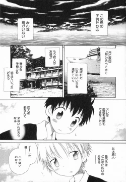 Page 151 of Hoshi no Furu Oto