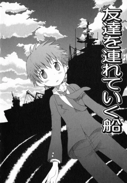 Page 152 of Hoshi no Furu Oto