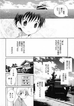 Page 154 of Hoshi no Furu Oto