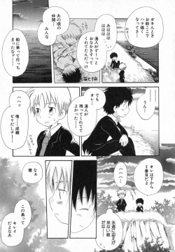 Page 157 of Hoshi no Furu Oto