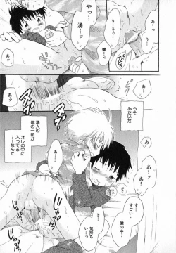 Page 167 of Hoshi no Furu Oto