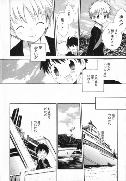 Page 170 of Hoshi no Furu Oto