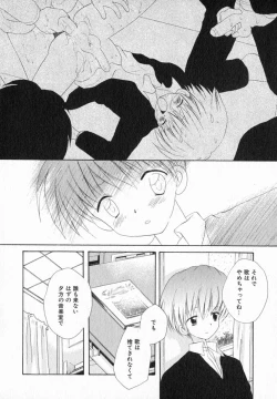 Page 30 of Hoshi no Furu Oto