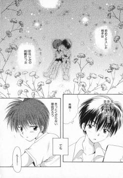 Page 34 of Hoshi no Furu Oto