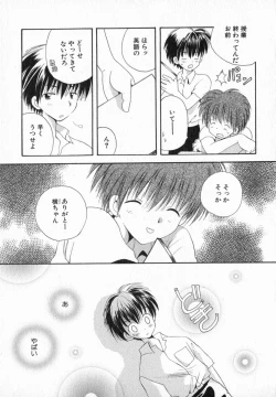 Page 35 of Hoshi no Furu Oto