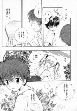 Page 37 of Hoshi no Furu Oto