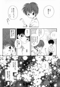 Page 48 of Hoshi no Furu Oto