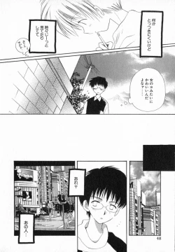 Page 54 of Hoshi no Furu Oto