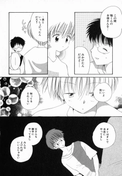 Page 56 of Hoshi no Furu Oto