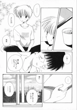 Page 57 of Hoshi no Furu Oto